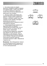 Страница 19