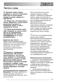 Страница 21