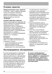 Страница 26