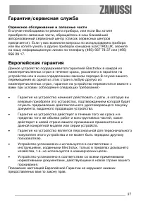 Страница 27