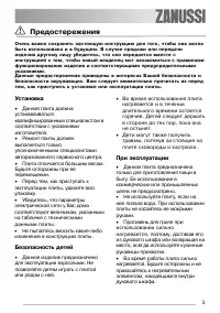 Страница 3