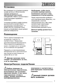 Страница 7