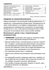 Страница 19