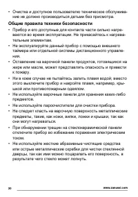 Страница 20