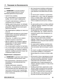 Страница 21