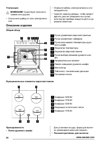 Страница 24