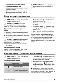 Страница 25