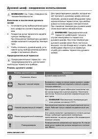Страница 27