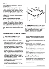 Страница 28