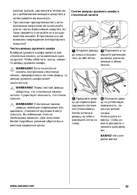 Страница 35