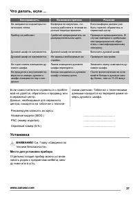 Страница 37