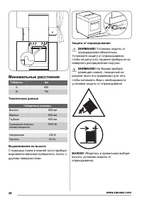 Страница 38