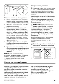 Страница 39