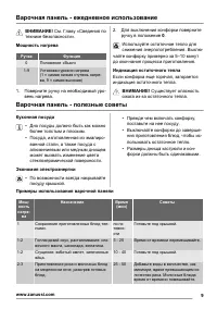 Страница 9