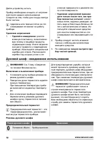 Страница 10