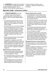 Страница 12