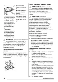 Страница 16