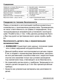 Страница 2