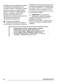 Страница 20