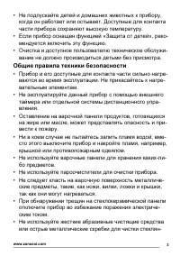 Страница 3