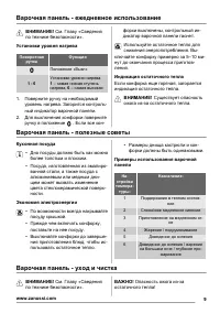 Страница 9