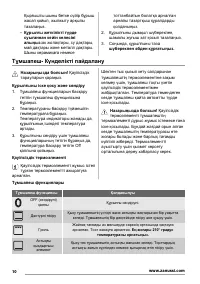 Страница 10