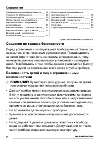 Страница 24