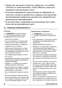 Страница 26