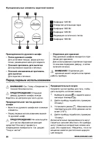 Страница 30