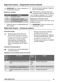 Страница 31