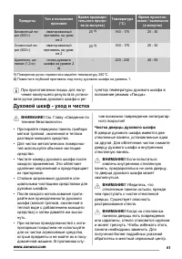 Страница 41