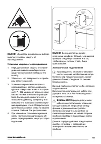 Страница 45