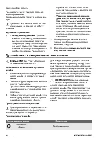 Страница 10