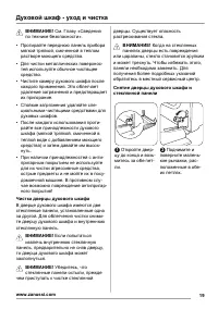Страница 19