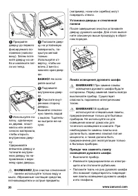 Страница 20