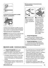 Страница 13