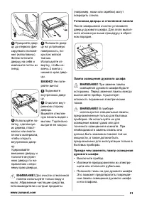 Страница 21