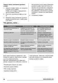Страница 22