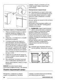 Страница 24