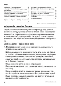 Страница 26