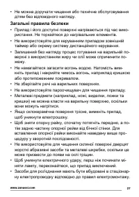 Страница 27