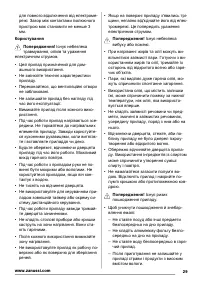 Страница 29