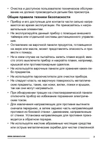 Страница 3