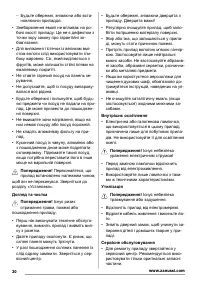 Страница 30