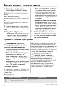 Страница 34