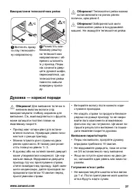 Страница 37