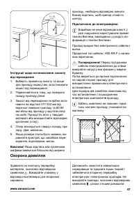 Страница 47