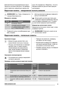 Страница 9