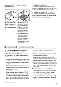 Страница 13
