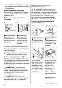Страница 20